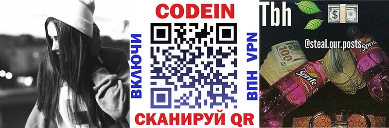Кодеиновый сироп Lean Purple Drank  Кяхта 