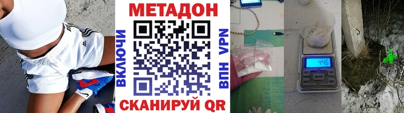МЕТАДОН methadone omg ссылка Кяхта